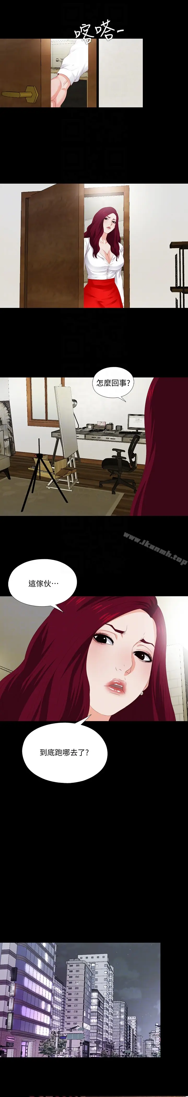 漫画《爱徒》第6话第15张图