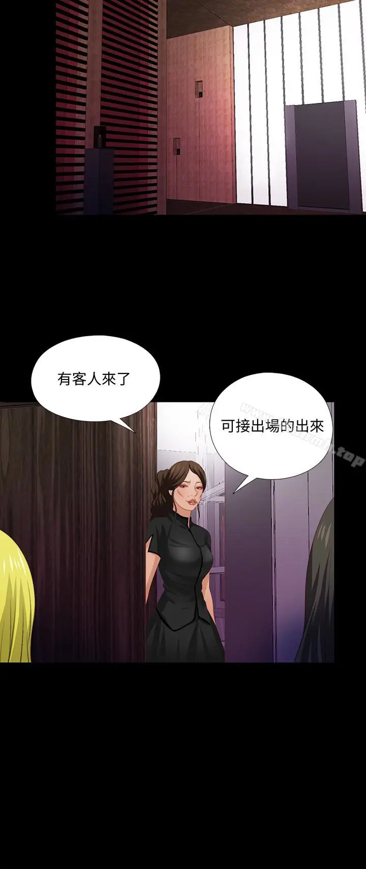 漫画《爱徒》第6话第16张图