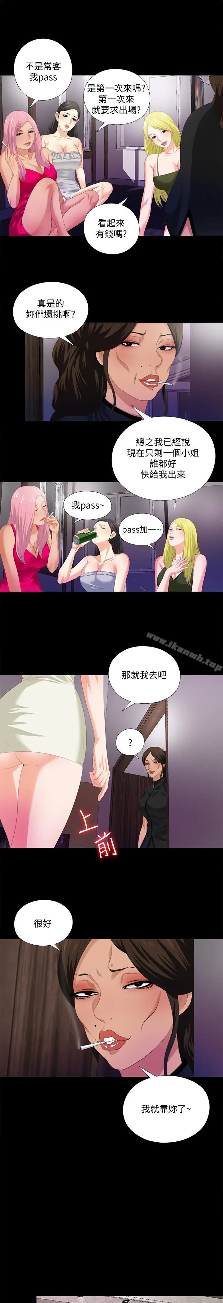 漫画《爱徒》第6话第17张图