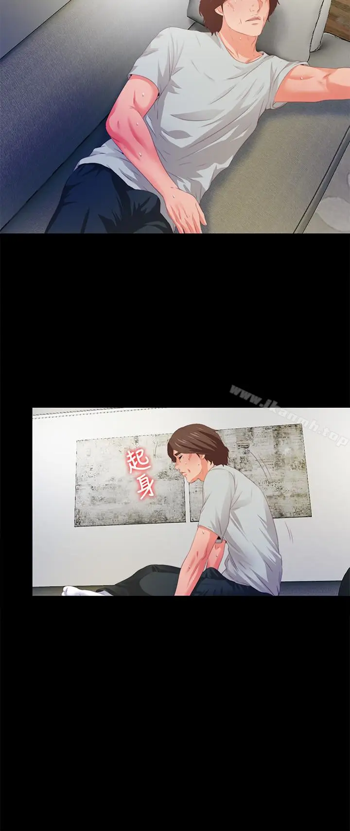 漫画《爱徒》第6话第4张图
