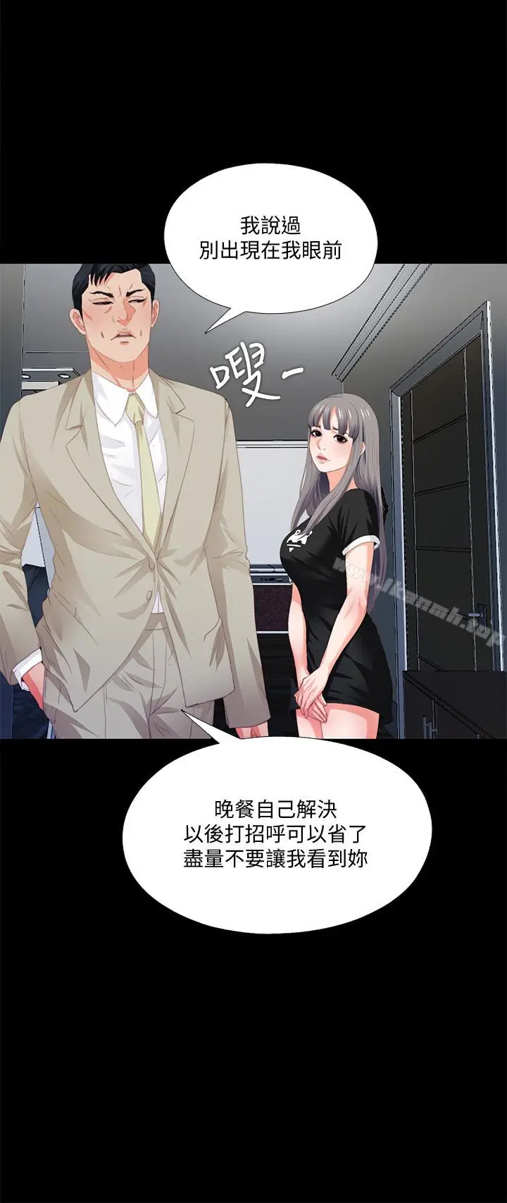 漫画《爱徒》第6话第8张图