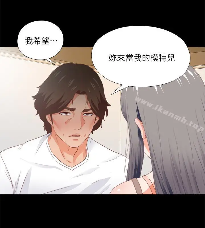 漫画《爱徒》第27话第13张图