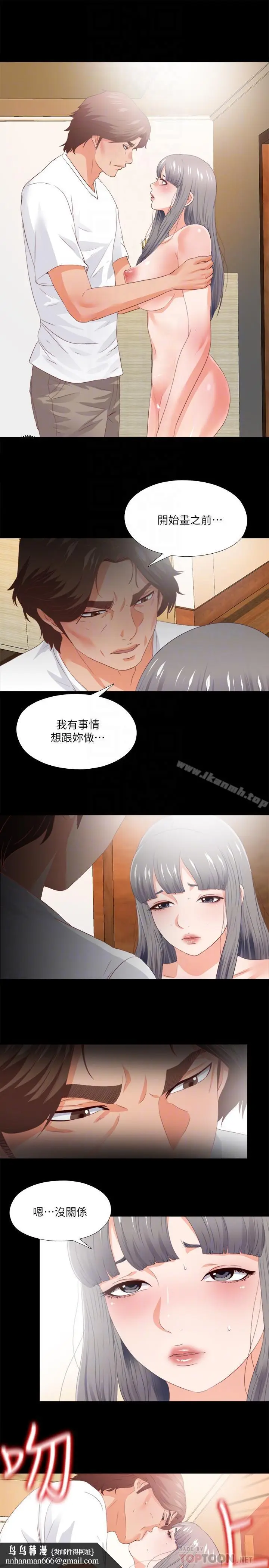 漫画《爱徒》第27话第16张图