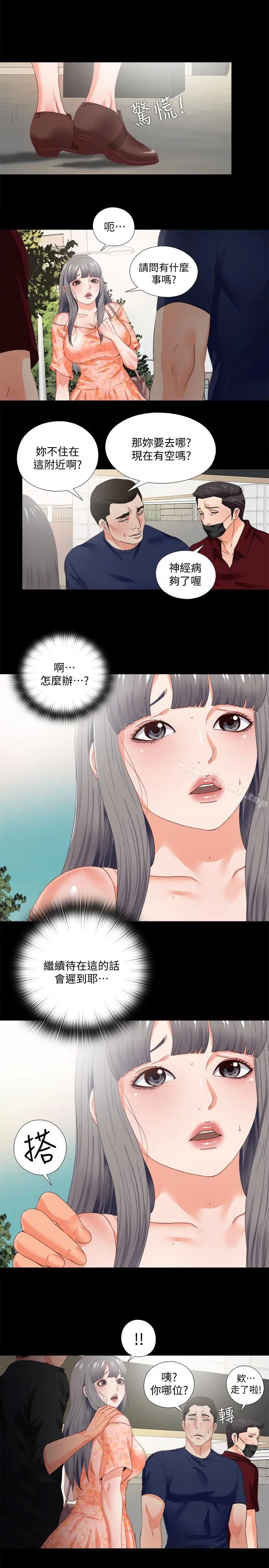 漫画《爱徒》第27话第2张图