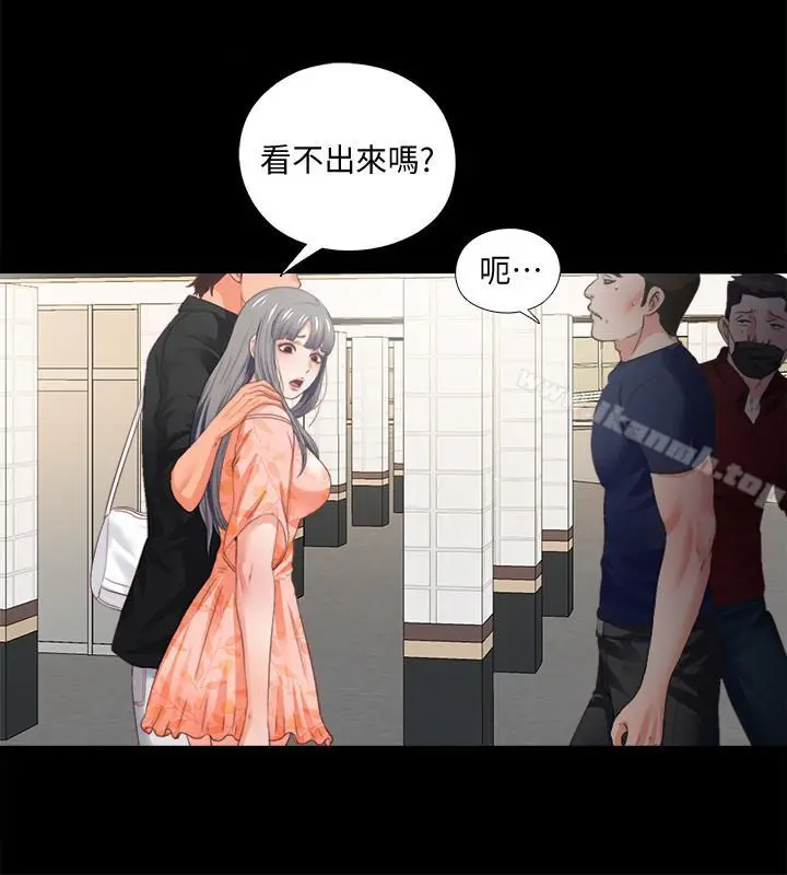 漫画《爱徒》第27话第3张图