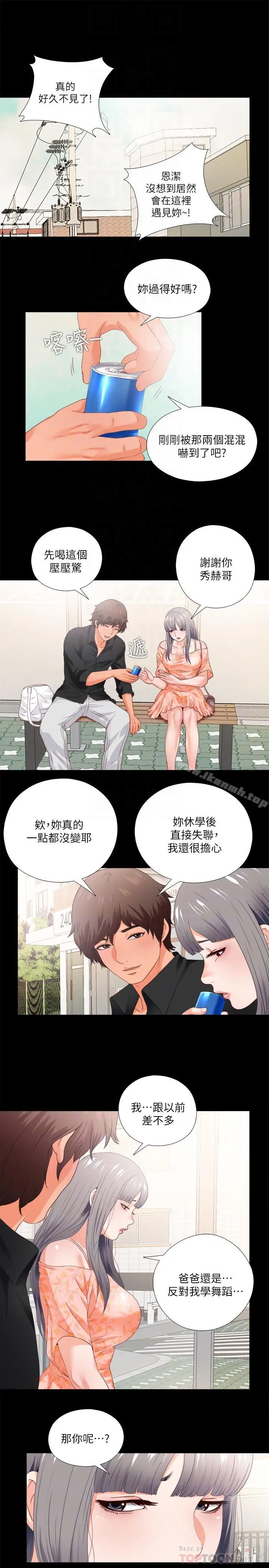 漫画《爱徒》第27话第6张图