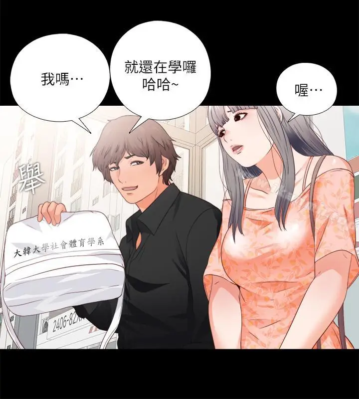 漫画《爱徒》第27话第7张图