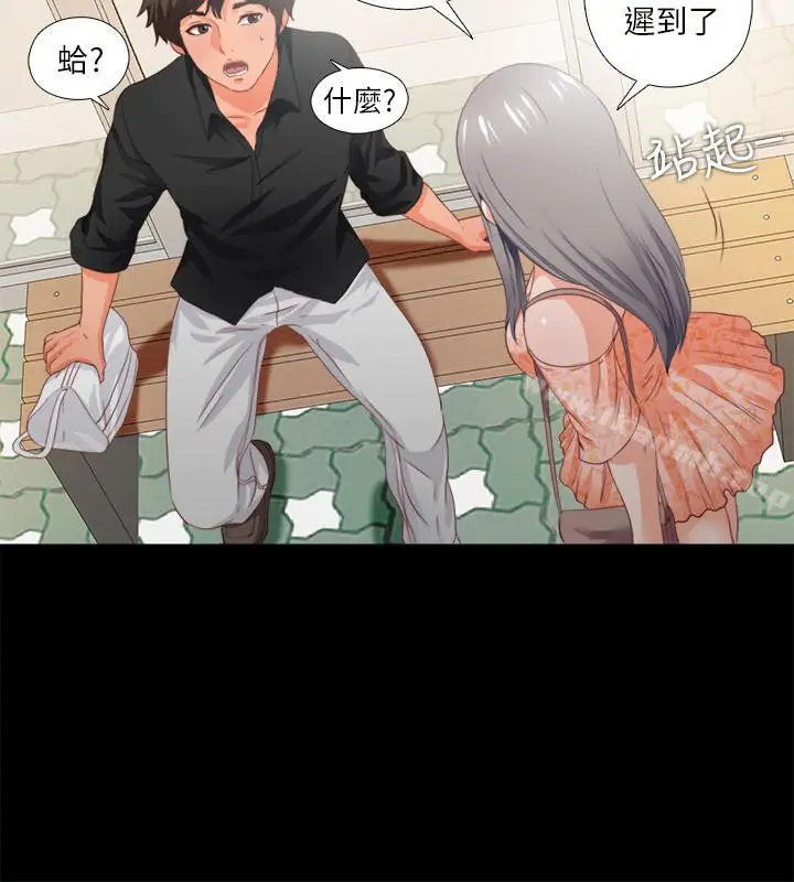 漫画《爱徒》第27话第9张图