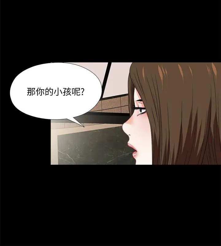 漫画《爱徒》第38话第11张图