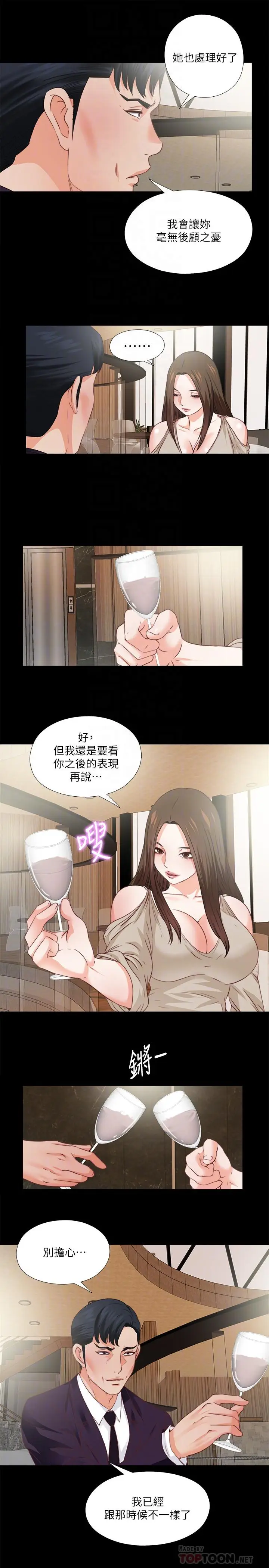 漫画《爱徒》第38话第12张图
