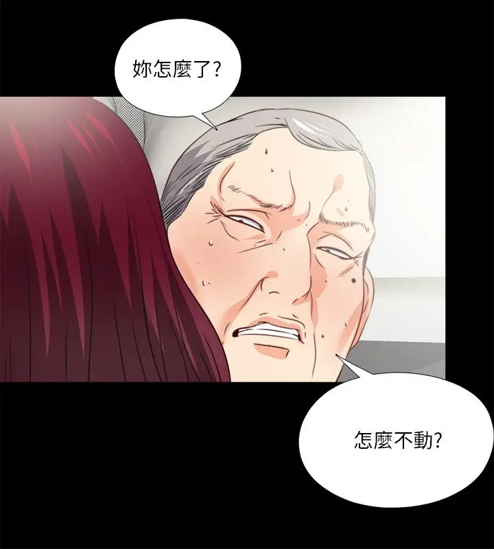 漫画《爱徒》第38话第17张图