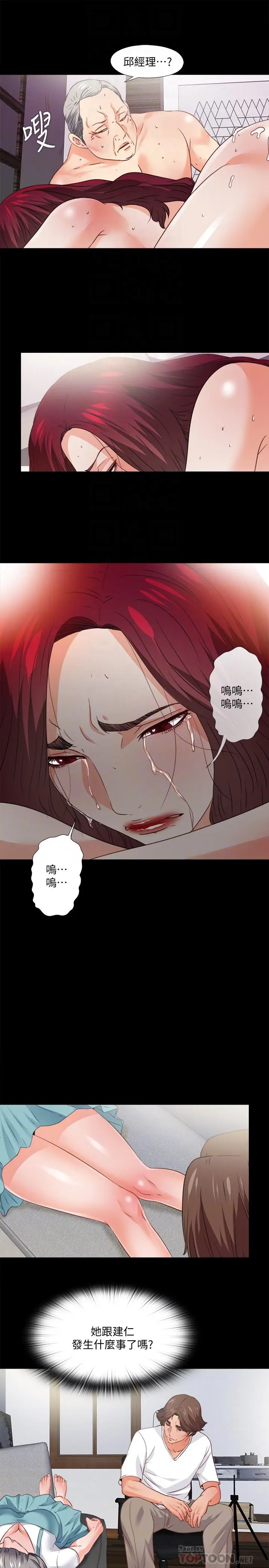 漫画《爱徒》第38话第18张图