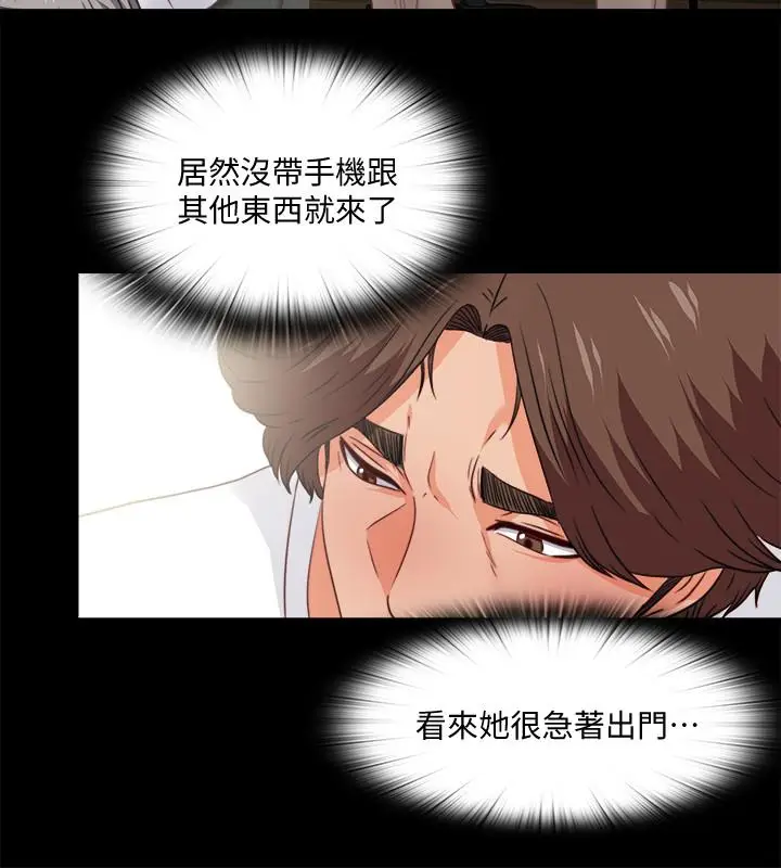 漫画《爱徒》第38话第19张图