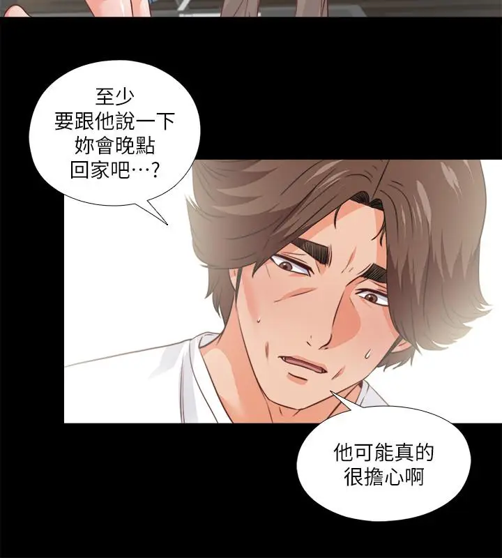 漫画《爱徒》第38话第25张图