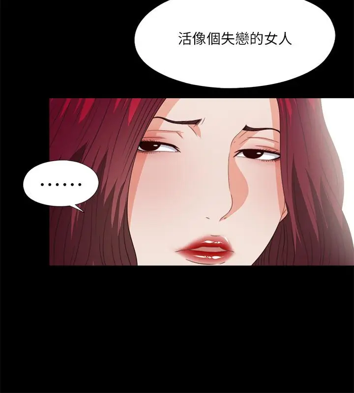 漫画《爱徒》第38话第5张图