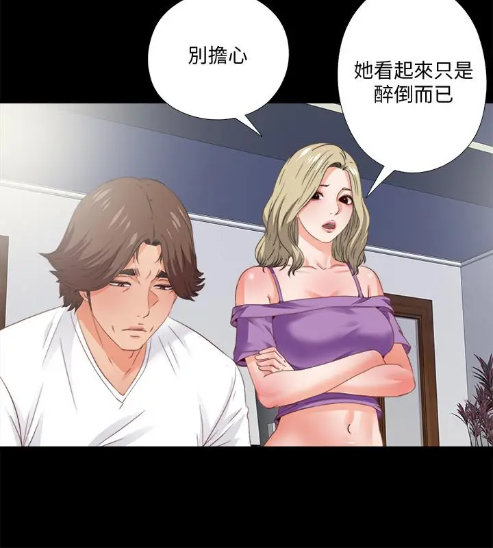 漫画《爱徒》第38话第7张图