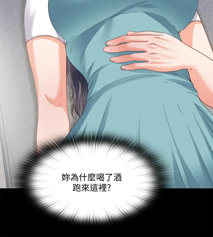 漫画《爱徒》第38话第9张图
