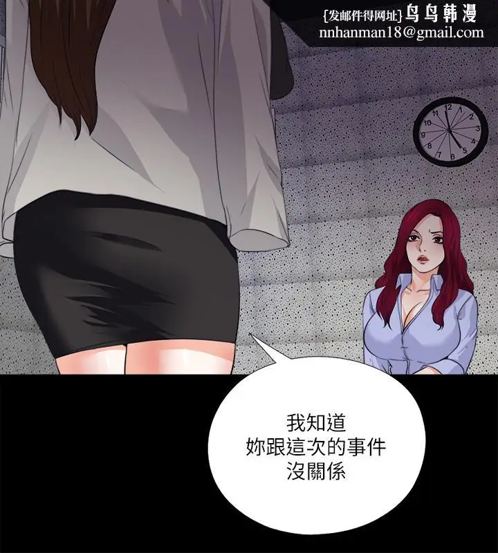 漫画《爱徒》最终话第13张图