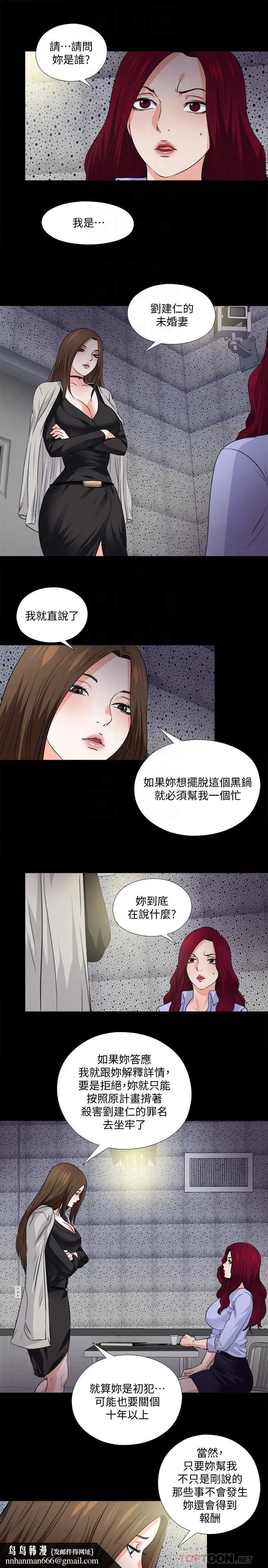 漫画《爱徒》最终话第14张图