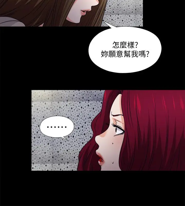 漫画《爱徒》最终话第15张图