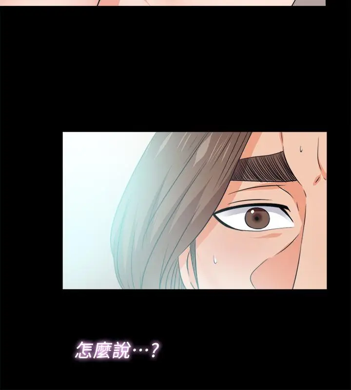 漫画《爱徒》最终话第19张图
