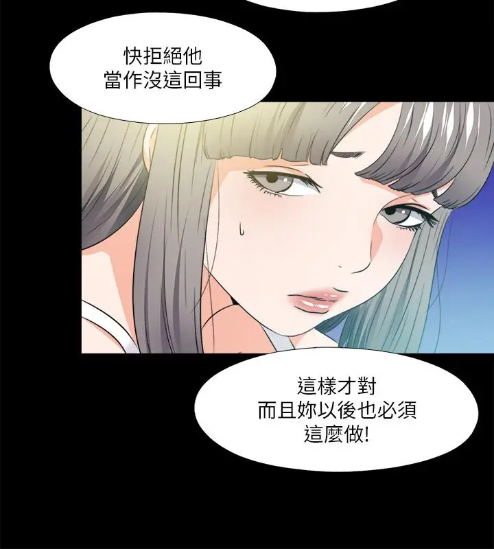 漫画《爱徒》最终话第3张图