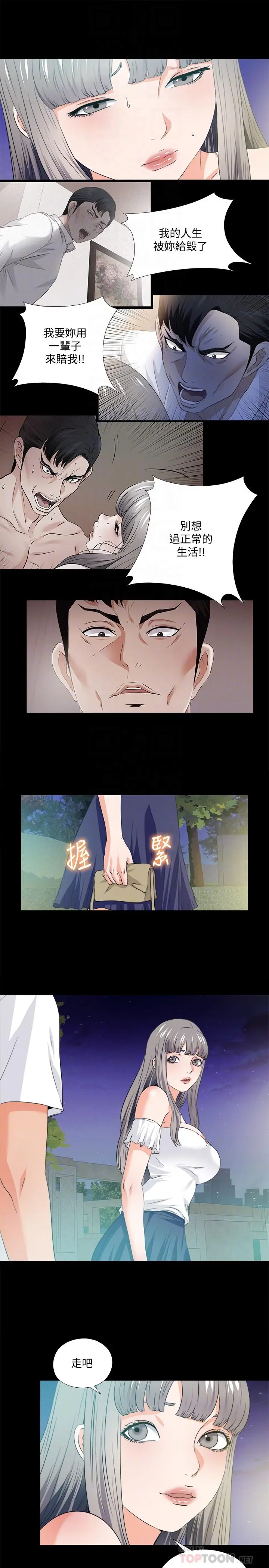 漫画《爱徒》最终话第4张图