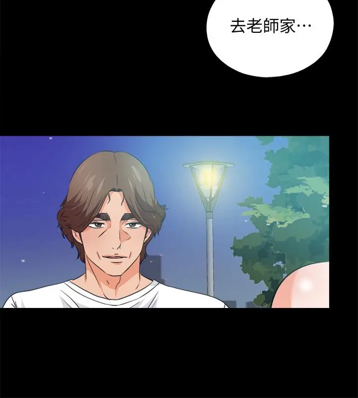 漫画《爱徒》最终话第5张图