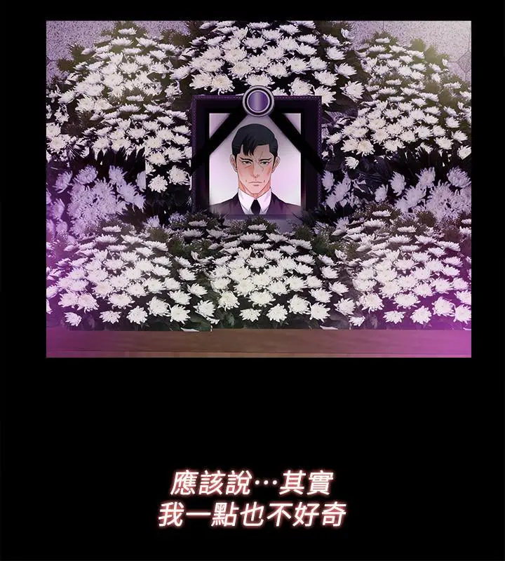 漫画《爱徒》最终话第9张图