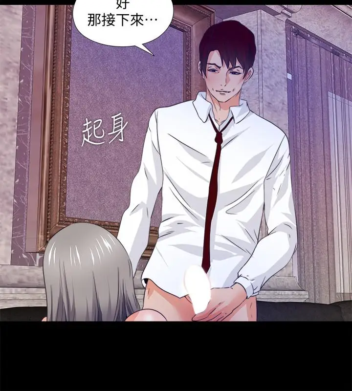 漫画《爱徒》第58话第11张图