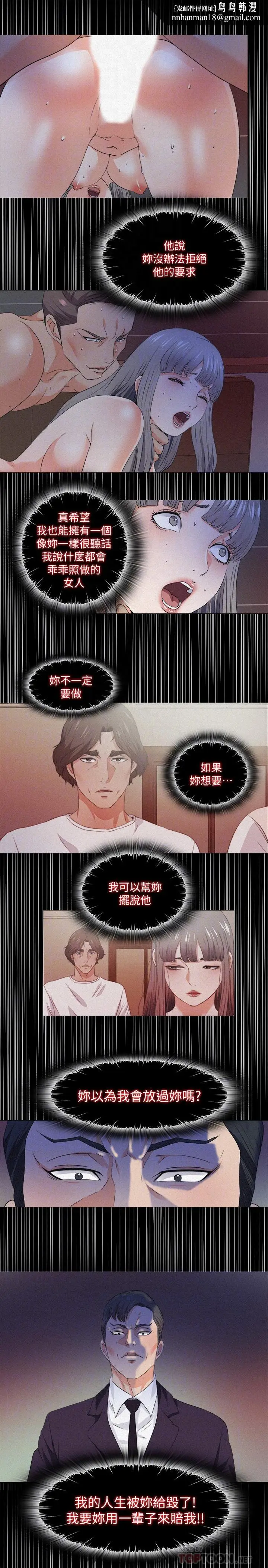 漫画《爱徒》第58话第14张图