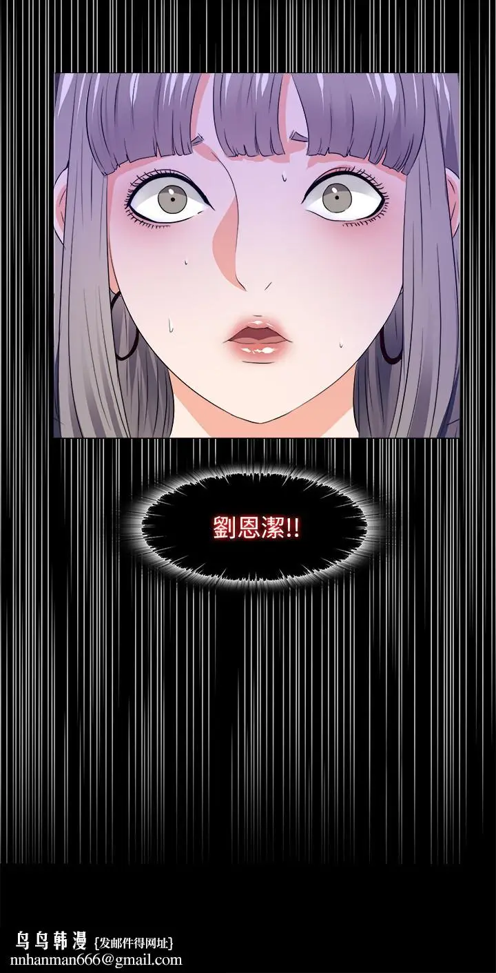 漫画《爱徒》第58话第15张图