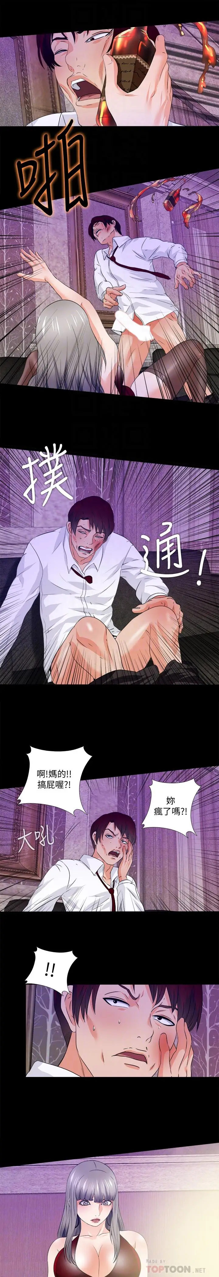 漫画《爱徒》第58话第16张图