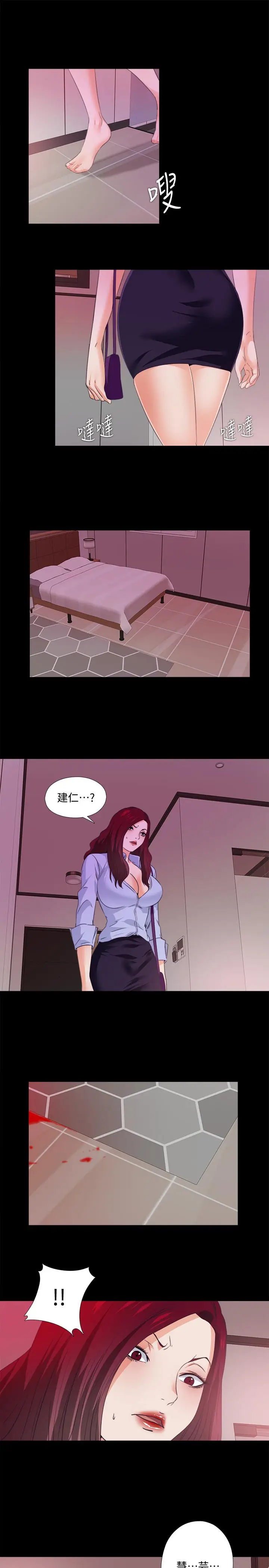 漫画《爱徒》第58话第2张图
