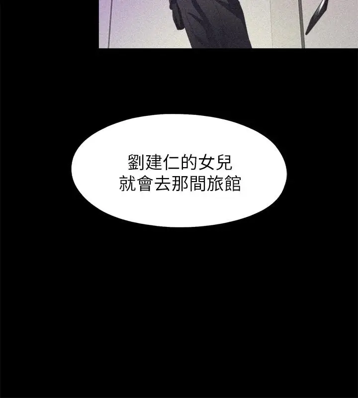 漫画《爱徒》第58话第21张图