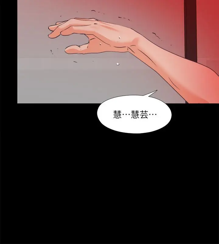 漫画《爱徒》第58话第23张图
