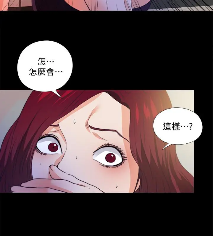 漫画《爱徒》第58话第5张图