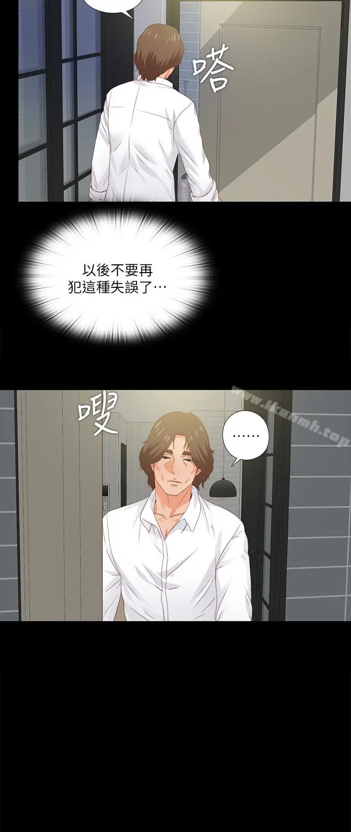 漫画《爱徒》第13话第10张图