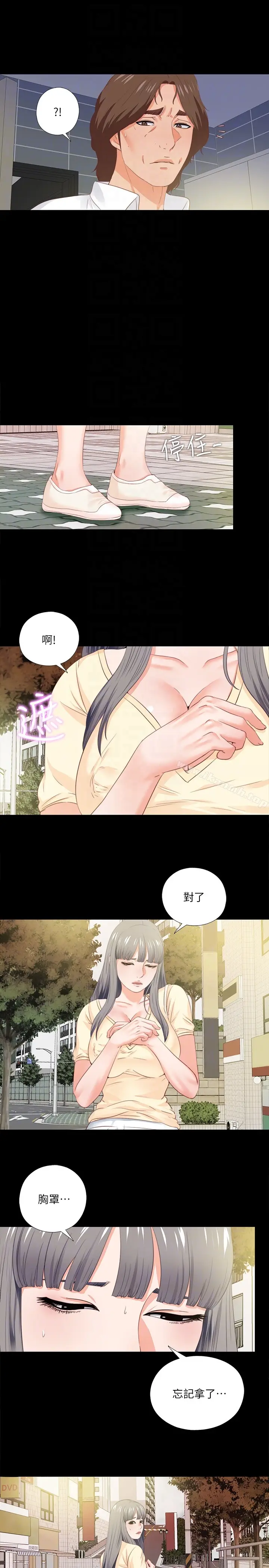 漫画《爱徒》第13话第11张图