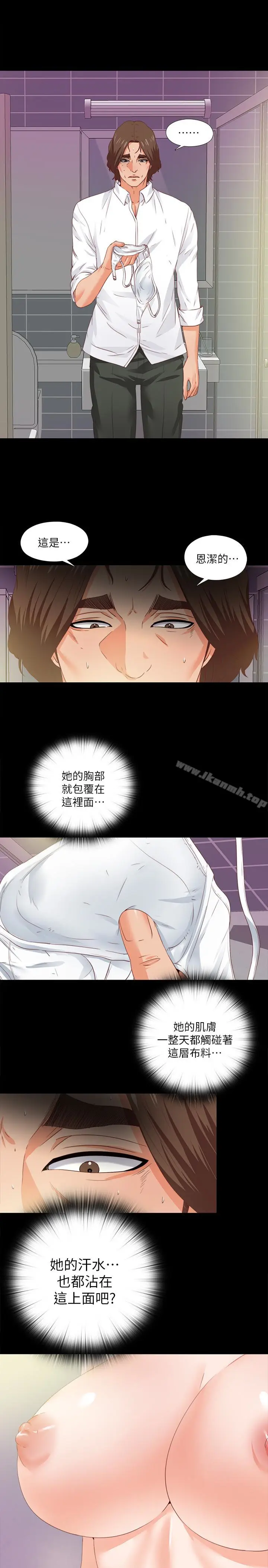 漫画《爱徒》第13话第13张图