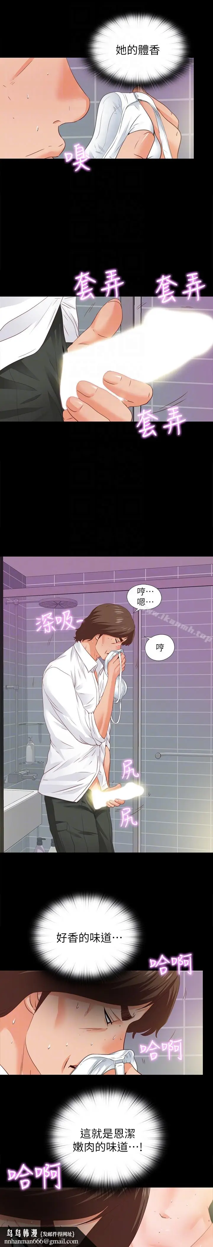 漫画《爱徒》第13话第15张图