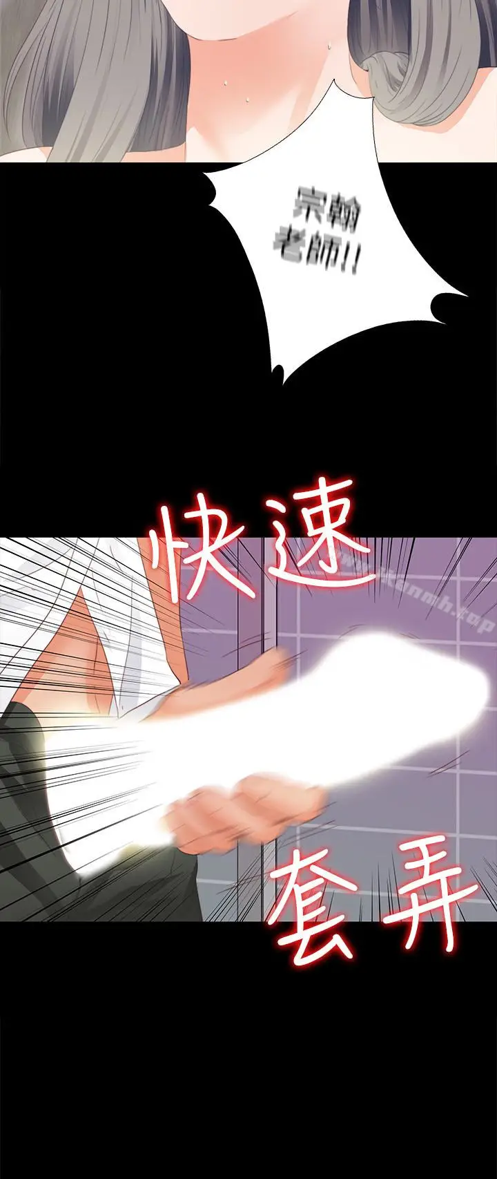 漫画《爱徒》第13话第18张图