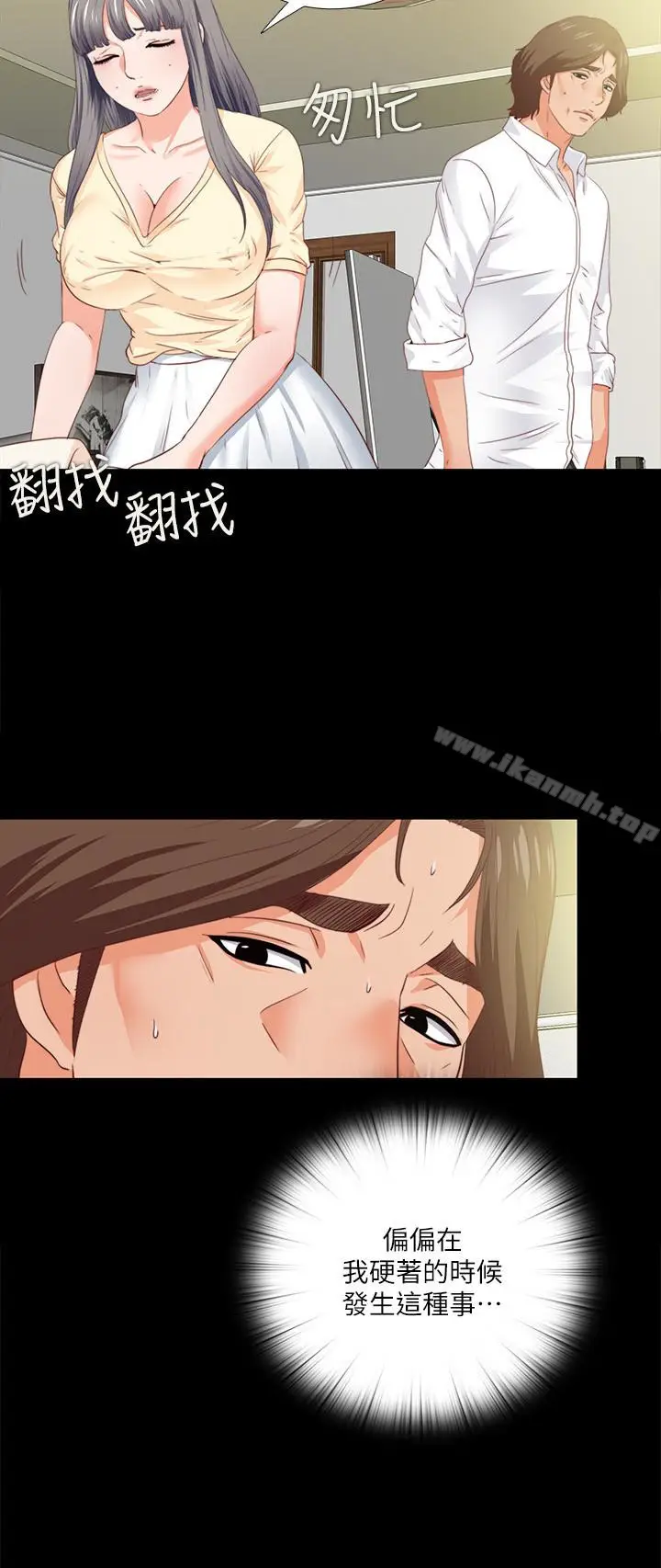 漫画《爱徒》第13话第2张图
