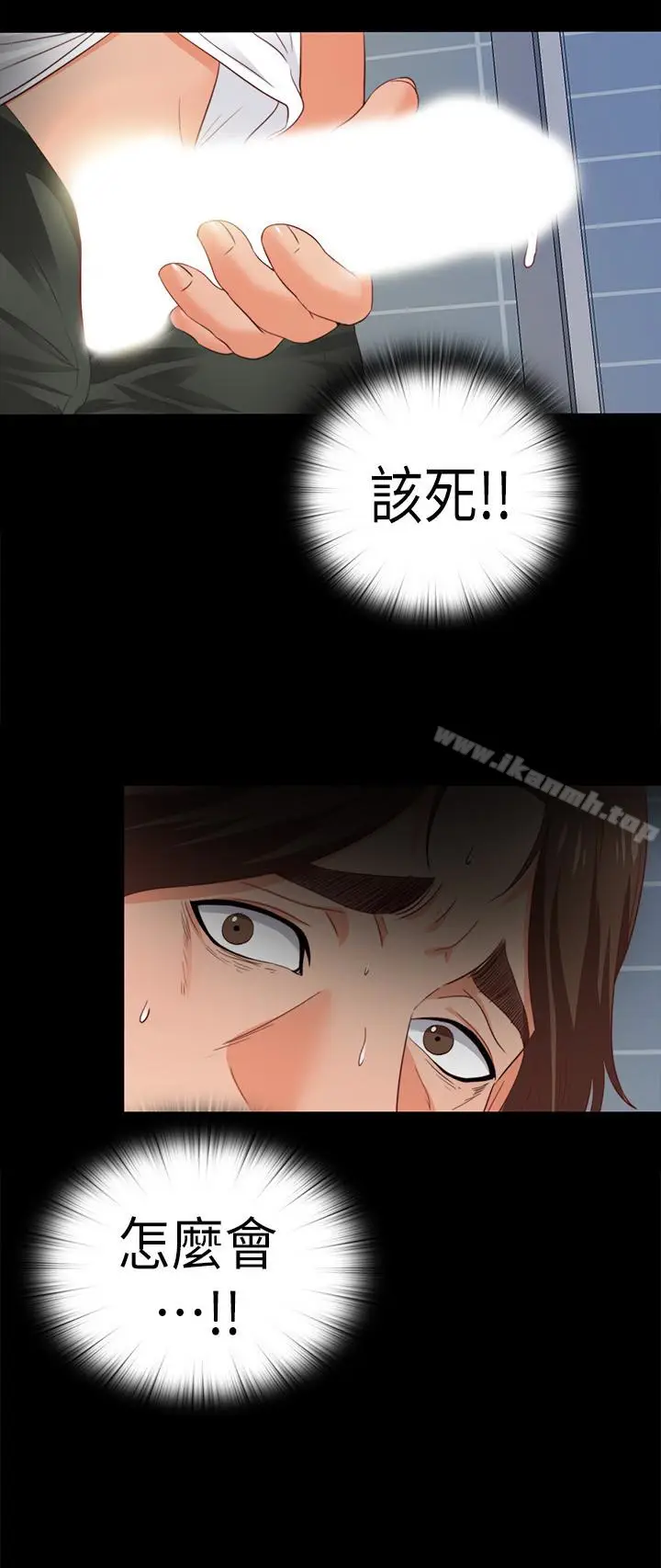 漫画《爱徒》第13话第22张图