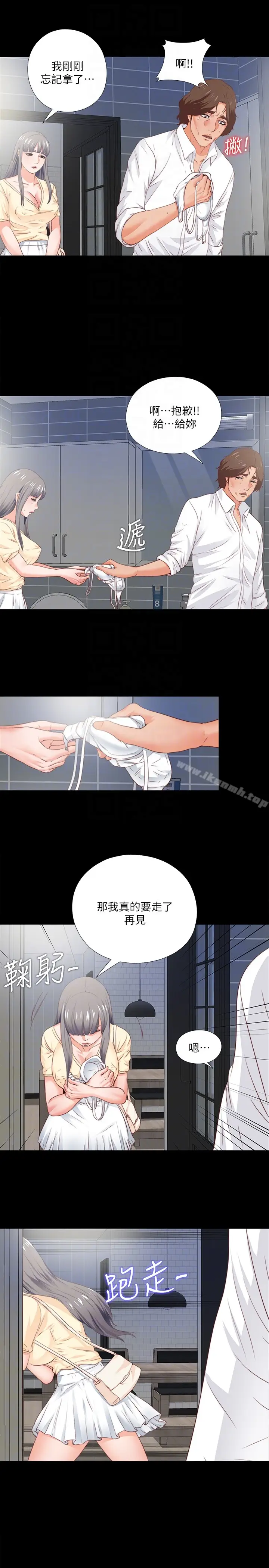 漫画《爱徒》第13话第25张图