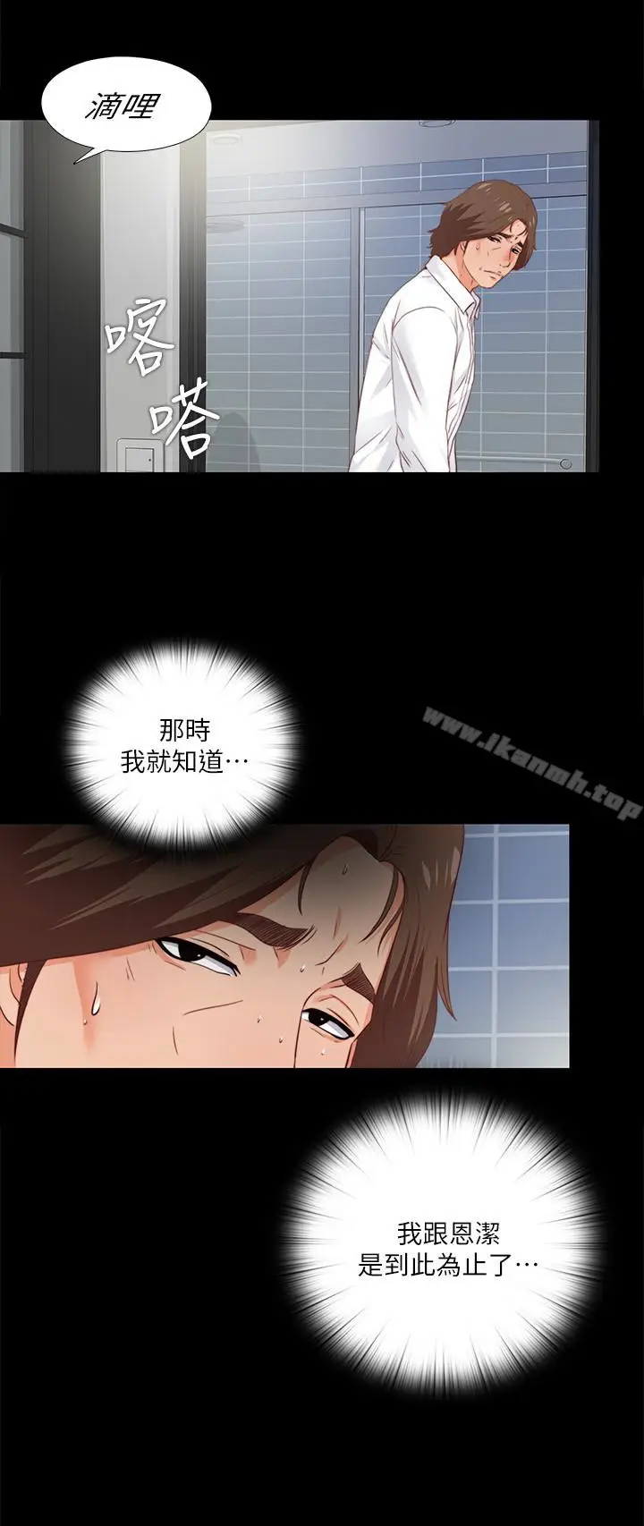 漫画《爱徒》第13话第26张图