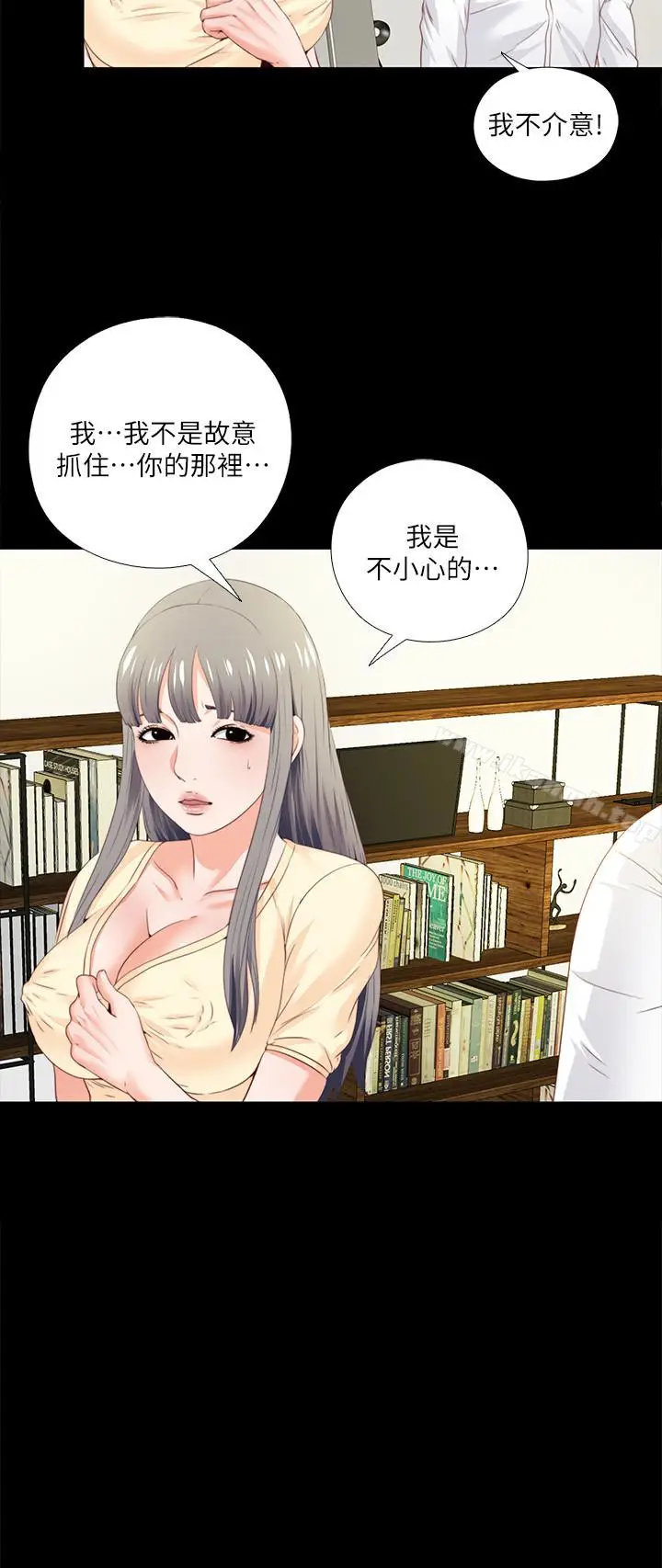 漫画《爱徒》第13话第6张图