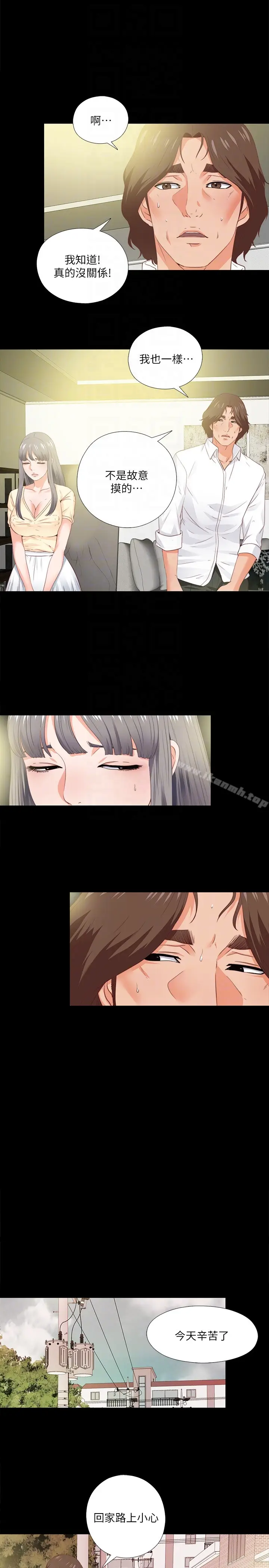 漫画《爱徒》第13话第7张图
