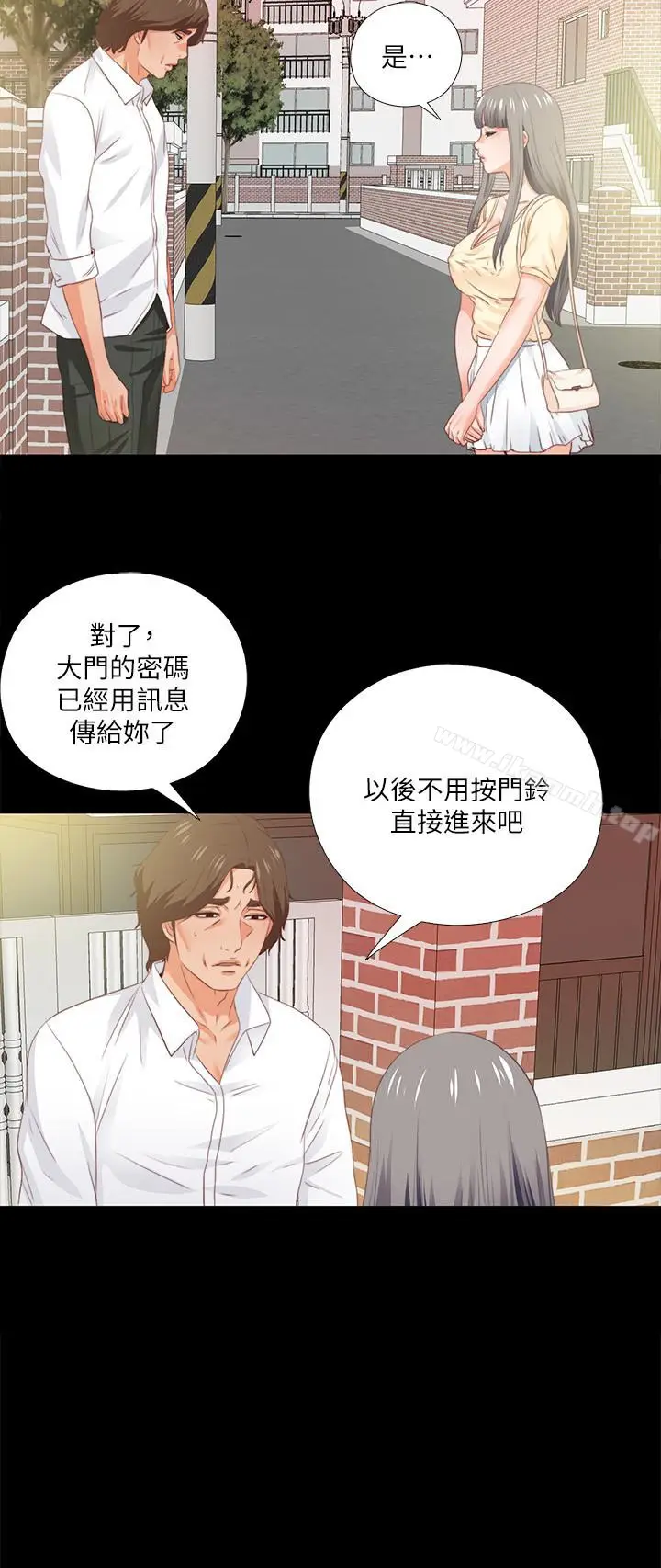 漫画《爱徒》第13话第8张图