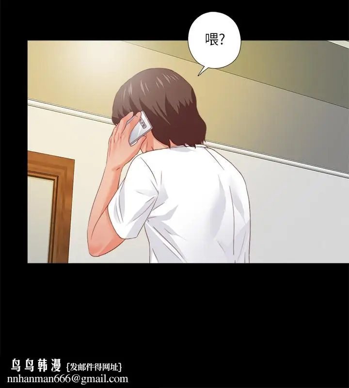 漫画《爱徒》第31话第15张图